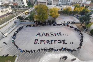 βολος