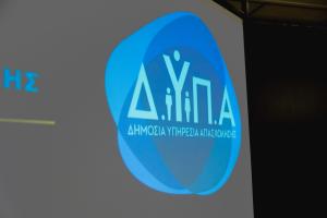 Το λογότυπο της ΔΥΠΑ σε γιγαντοοθόνη