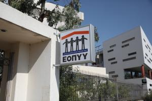 ΑΠΑΤΗ ΕΙΣ ΒΑΡΟΣ ΤΟΥ ΕΟΠΠΥ