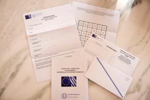 Φάκελοι για επιστολική ψήφο