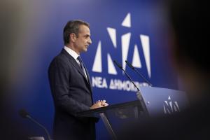 Ο Κυριάκος Μητσοτάκης