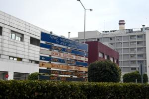 Το Νοσοκομείο Άγιος Ανδρέας στην Πάτρα