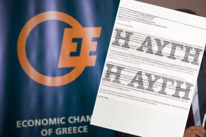 ΟΙΚΟΝΟΜΙΚΟ ΕΠΙΜΕΛΗΤΗΡΙΟ ΕΛΛΑΔΑ INTRUM ΕΓΓΡΑΦΟ ΥΔΑΤΟΓΡΑΦΗΜΑ