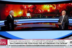 οικονομου