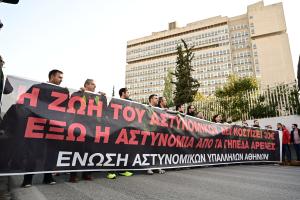 Συγκέντρωση διαμαρτυρίας αστυνομικών