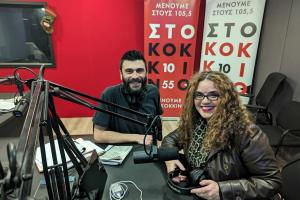Η Αθανασία Καραγιαννοπούλου και ο Ραφίκ Αμπντίν