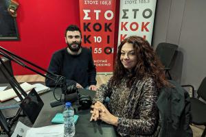 Η Έλενα Καραγιάννη στο στούντιο του Στο Κόκκινο