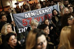 Πορεία για τα Τέμπη