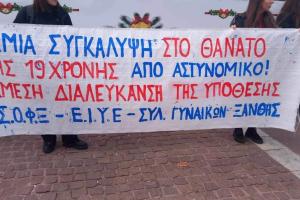 Ξάνθη Αϊσέ