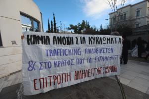 12χρονη Κολωνός δίκη