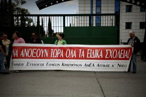 ΑΜΕΑ ΣΥΓΚΕΝΤΡΩΣΗ