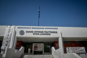 ΕΜΠ