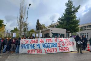 Φοιτητές