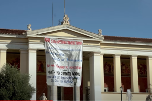ΦΟΙΤΗΤΕΣ ΙΔΙΩΤΙΚΑ ΠΑΝΕΠΙΣΤΗΜΙΑ