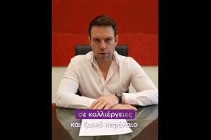 Ο Στέφανος Κασσελάκης