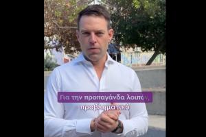 Ο Στέφανος Κασσελάκης