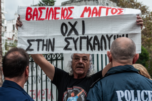 ΒΑΣΙΛΗΣ ΜΑΓΓΟΣ