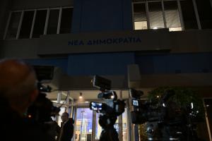 Τα γραφεία της ΝΔ