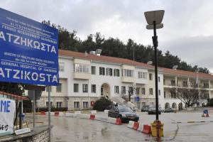 Nοσοκομείο Χατζηκώστα στα Ιωάννινα