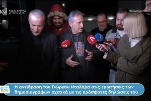 Ο Γιώργος Νταλάρας μιλάει σε δημοσιογράφους