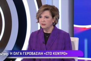 Όλγα γεροβασίλη