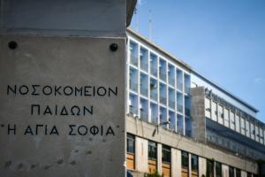 Το Παίδων Αγία Σοφία
