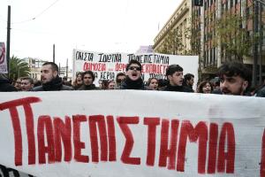 πορεία πανεπιστήμια