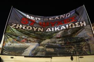 Πανό για Τέμπη