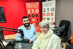 Στο Κόκκινο