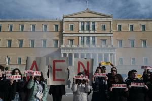 ΣΥΛΛΑΛΗΤΗΡΙΟ ΚΑΤΑ ΤΗΣ ΙΔΡΥΣΗΣ ΙΔΙΩΤΙΚΩΝ ΠΑΝΕΠΙΣΤΗΜΙΩΝ
