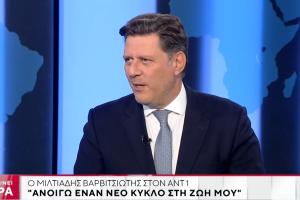 O Μιλτιάδης Βαρβιτσιώτης