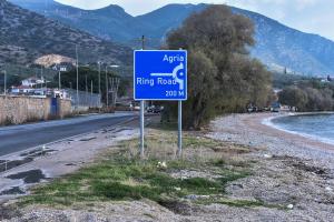 Πινακίδα σε δρόμο στον Βόλο