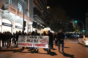Αντιφασιστική πορεία