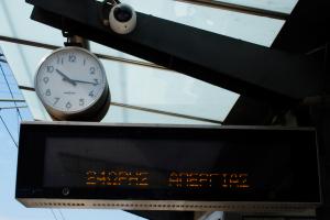 24ώρη απεργία γραμμένο σε πίνακα του Τραμ