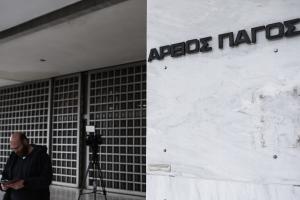 Ο Άρειος Πάγος