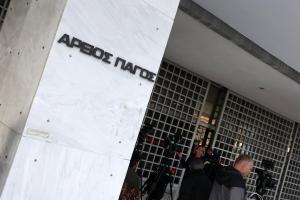 Ο Άρειος Πάγος