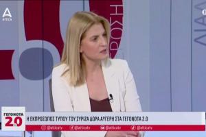 Αυγέρη