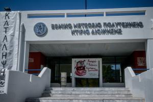 Κτίριο διοίκησης ΕΜΠ