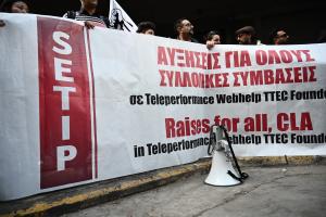 Εργαζόμενοι στα τηλεφωνικά κέντρα