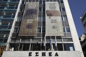 Το κτίριο στην ΕΣΗΕΑ