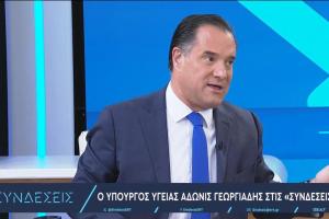 Άδωνις Γεωργιάδης ΕΡΤ