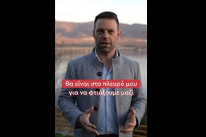 Κασσελάκης