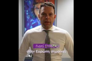 Ο Στέφανος Κασσελάκης σε βίντεο