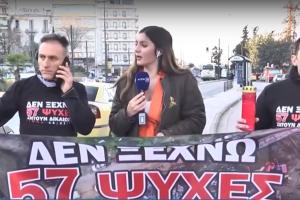 Ο Νίκος Κόντης, ρεπόρτερ και συγγενής θύματος με πανό
