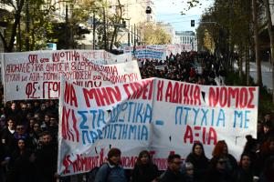 Κόσμος με πανό κατά των ιδιωτικών πανεπιστημίων σε πορεία