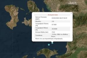Σεισμός στη Σάμο
