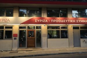 Τα γραφεία του ΣΥΡΙΖΑ - ΠΣ στην Κουμουνδούρου