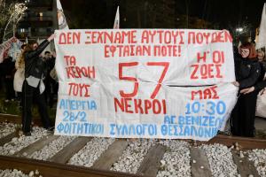 Πορεία για τα Τέμπη στη Θεσσαλονίκη