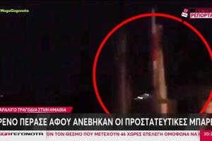 ΤΡΕΝΟ ΗΜΑΘΙΑ