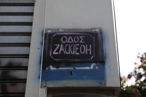 Το όνομα Zackie oh γραμμένο στον δρόμο που δολοφονήθηκε ο Ζακ
